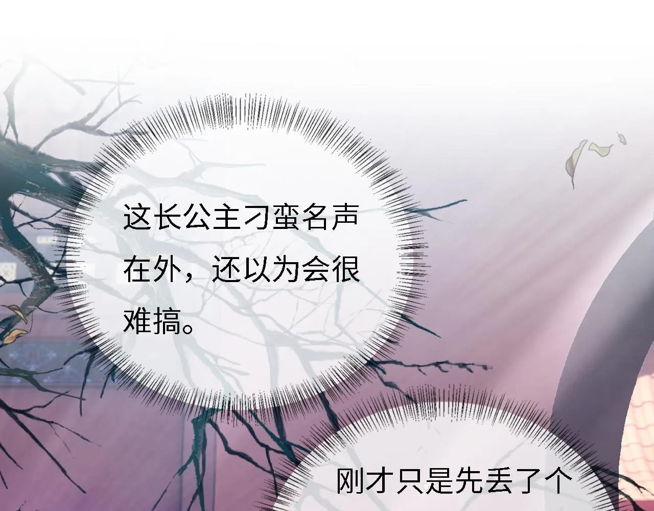 第11话 小鹿生病？！ 第5页