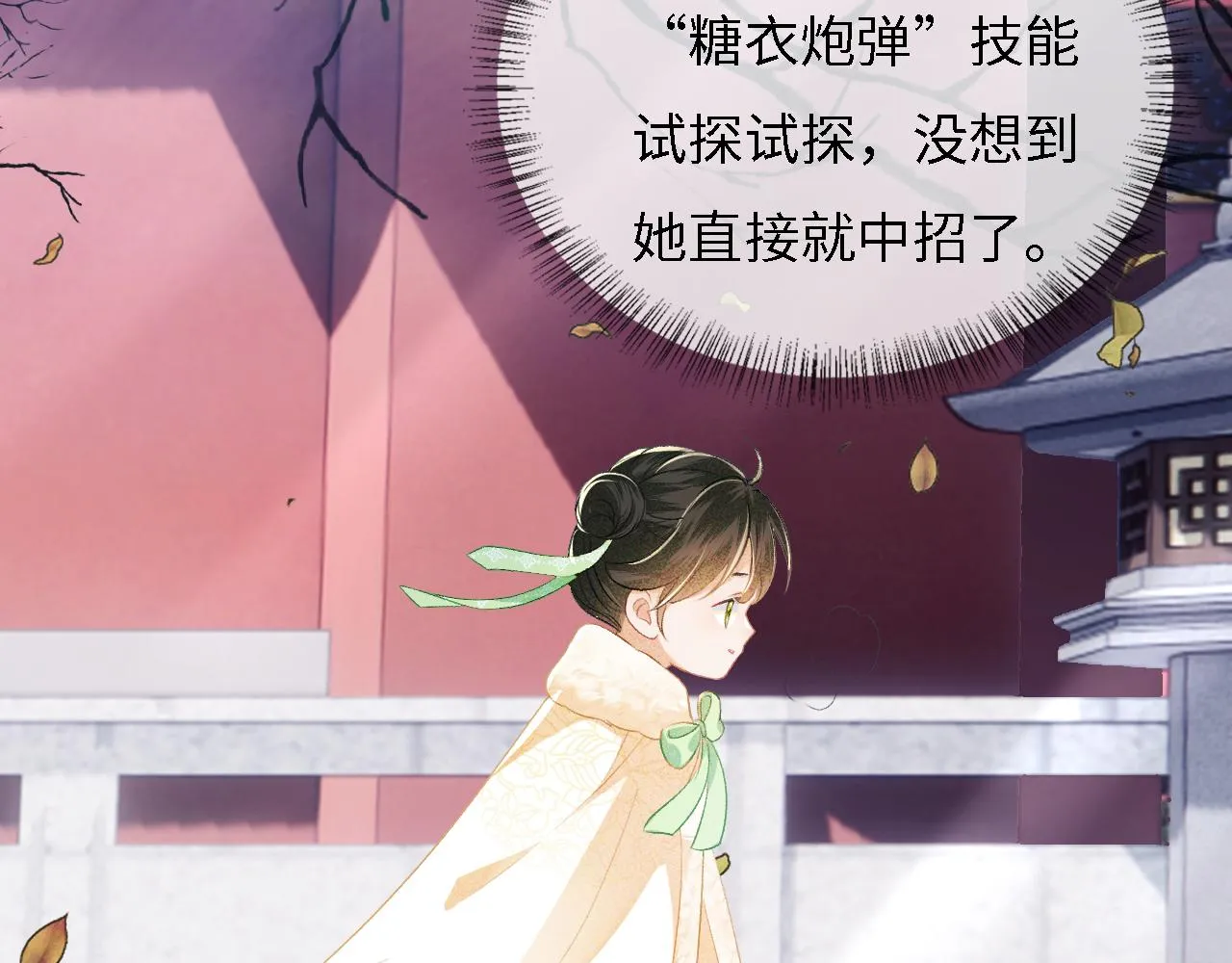 第11话 小鹿生病？！ 第6页