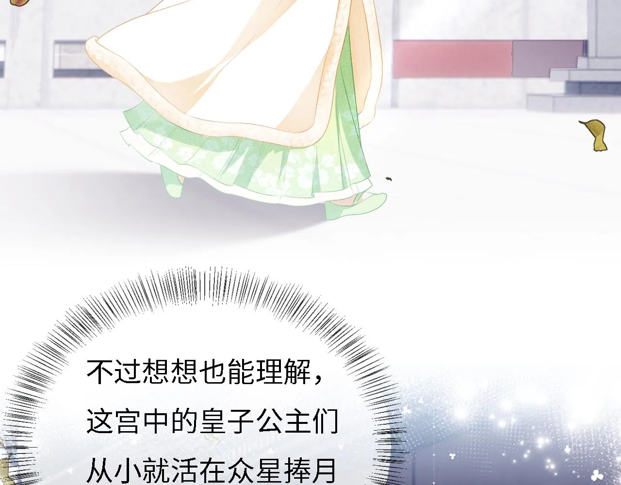 第11话 小鹿生病？！ 第7页
