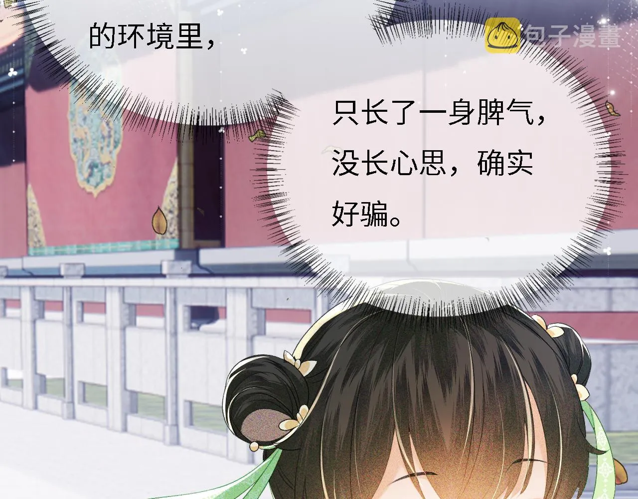 第11话 小鹿生病？！ 第8页