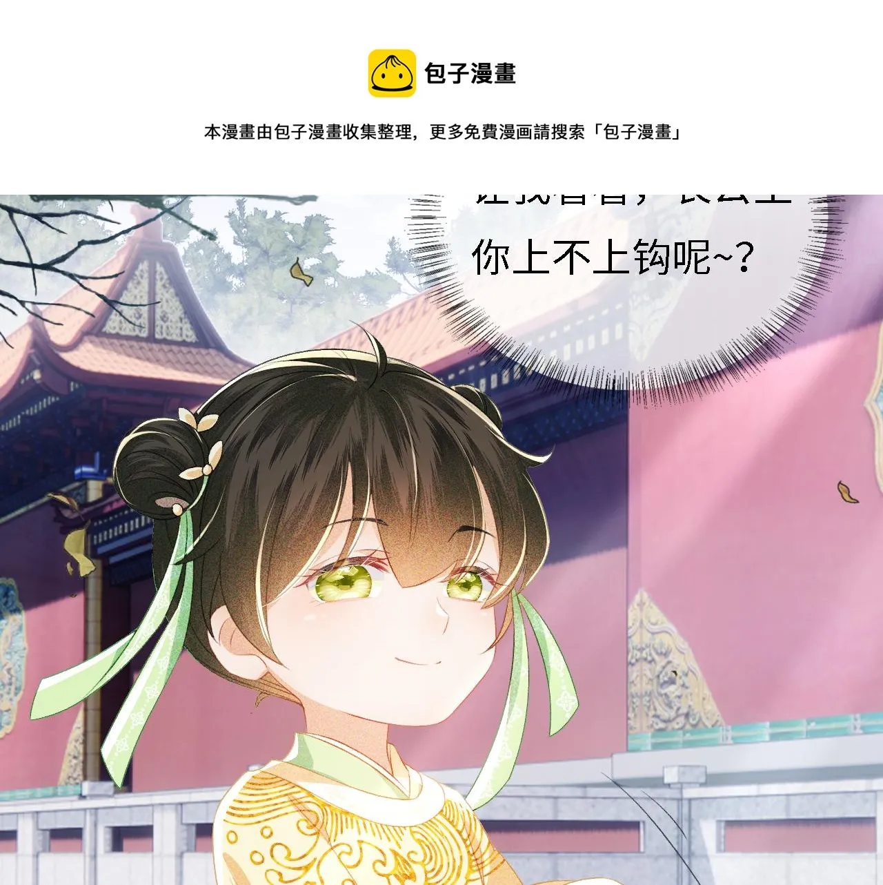 第11话 小鹿生病？！ 第11页