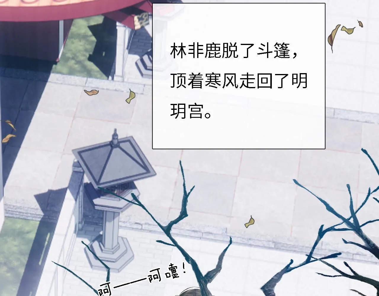 第11话 小鹿生病？！ 第13页