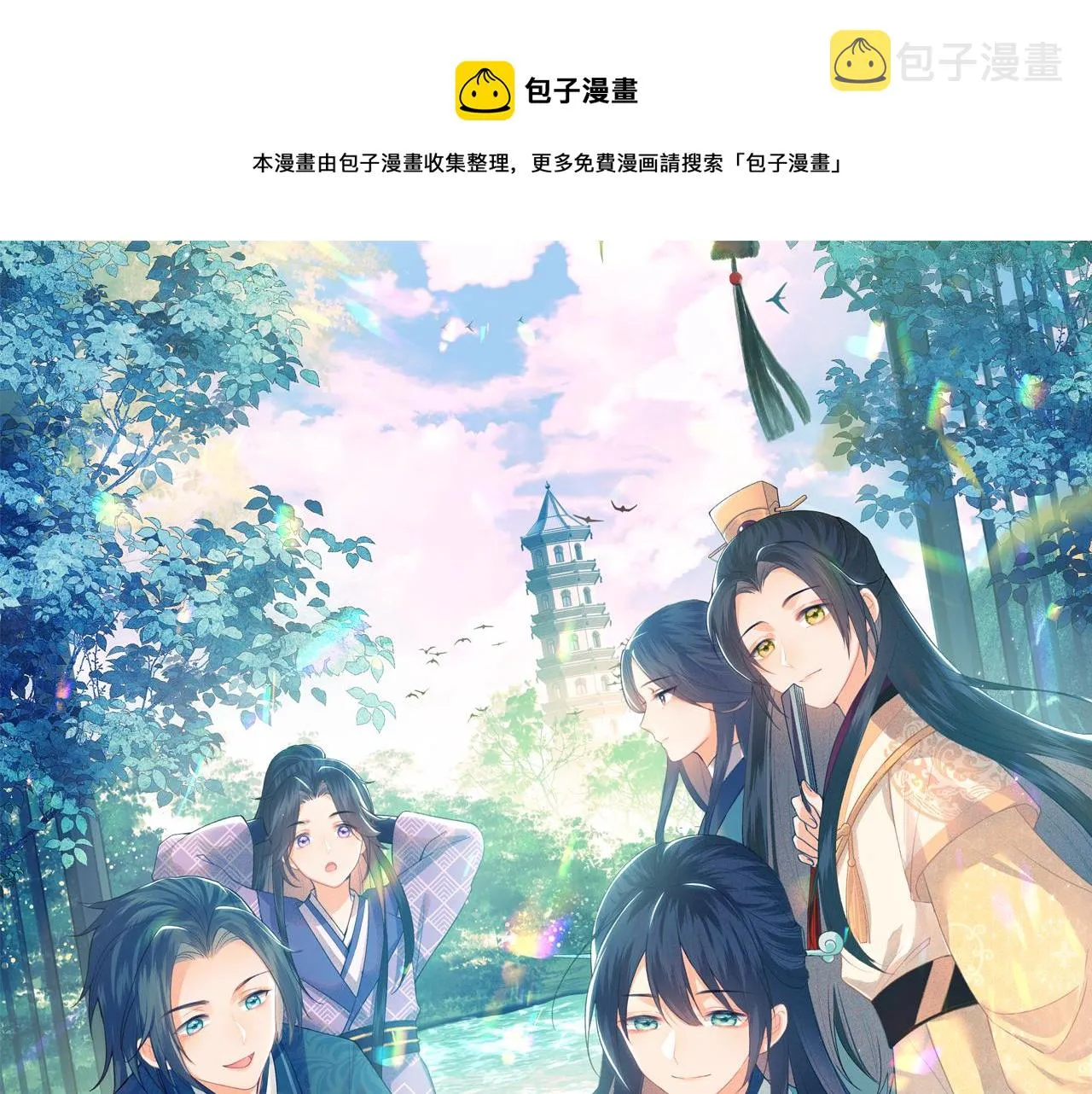 第10话 攻略长公主 第1页