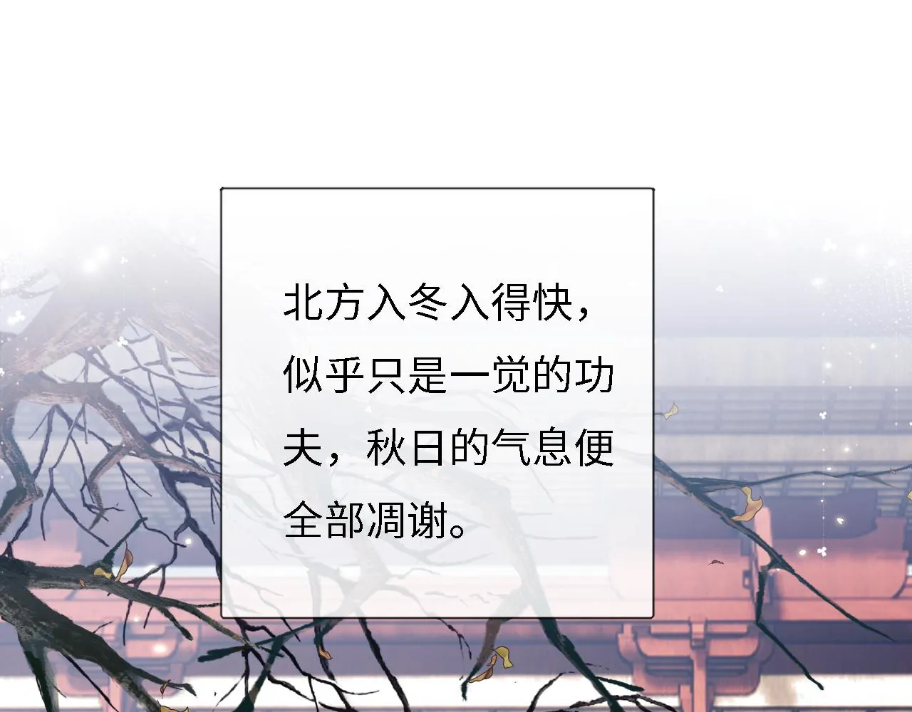 第10话 攻略长公主 第5页