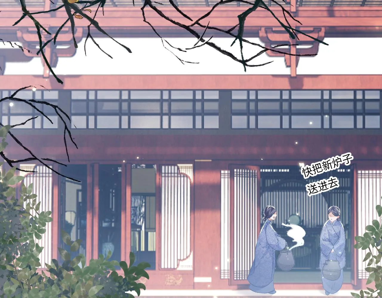 第10话 攻略长公主 第6页