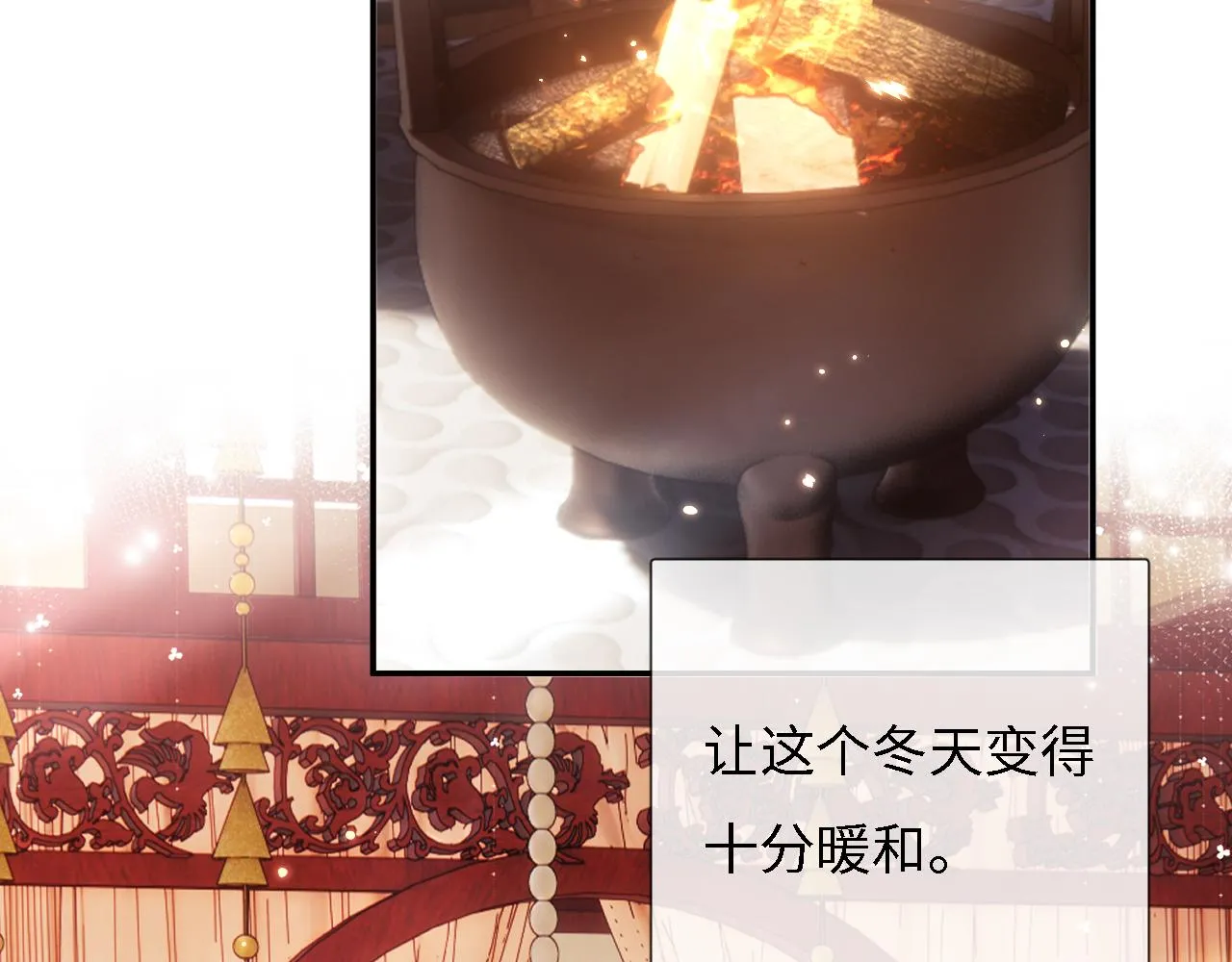 第10话 攻略长公主 第8页