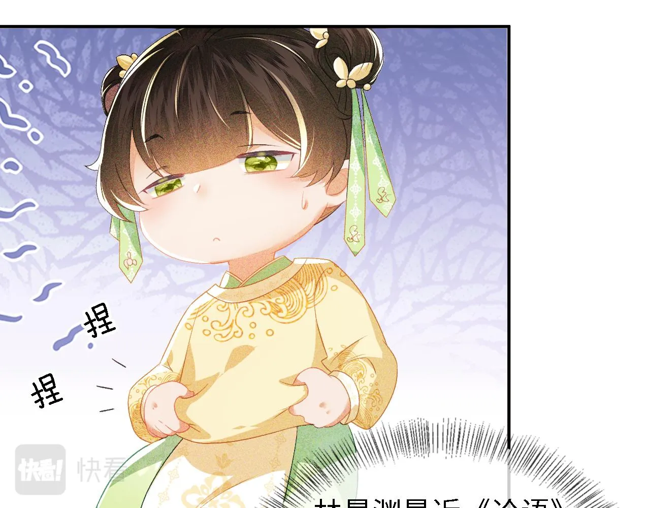 第10话 攻略长公主 第13页