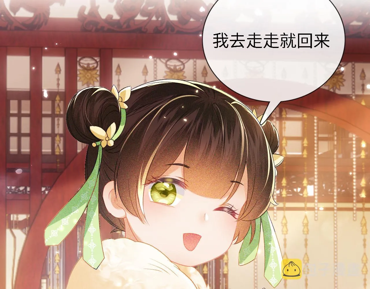 第10话 攻略长公主 第16页