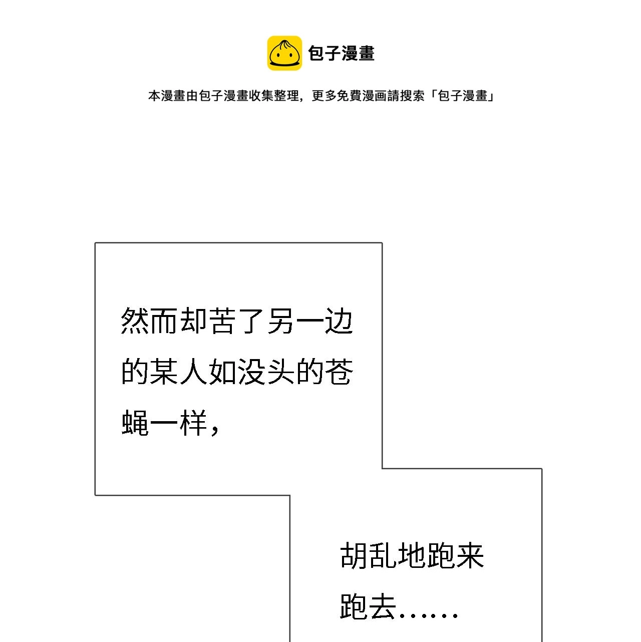 第10话 攻略长公主 第21页