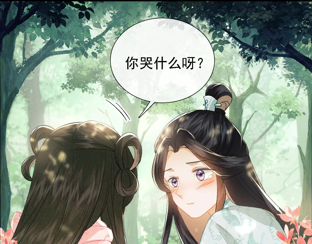 第9话 可爱的兔兔我们要保护它 第5页
