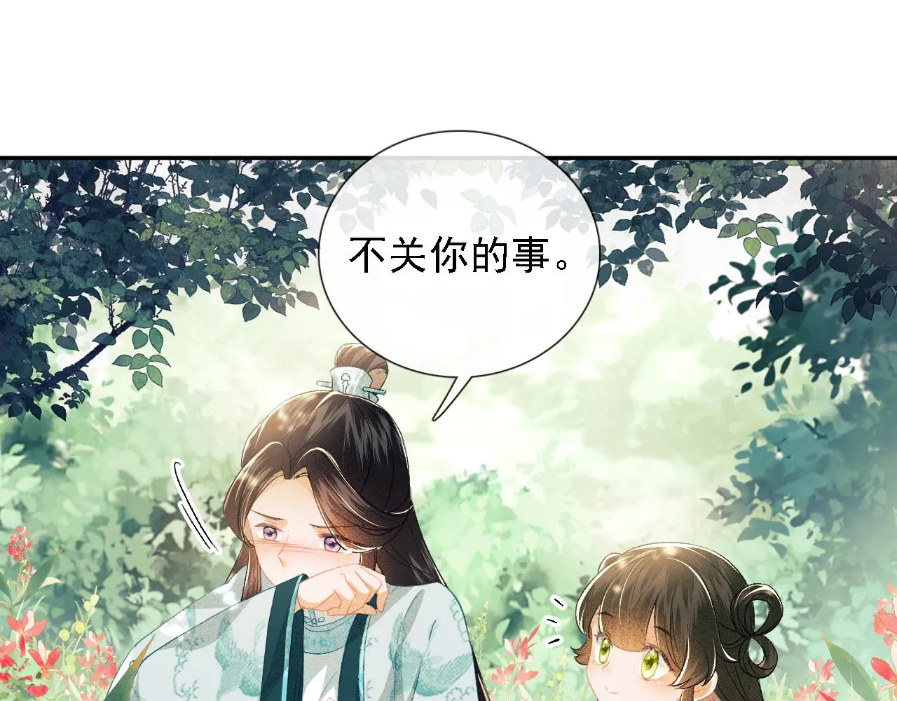 第9话 可爱的兔兔我们要保护它 第8页