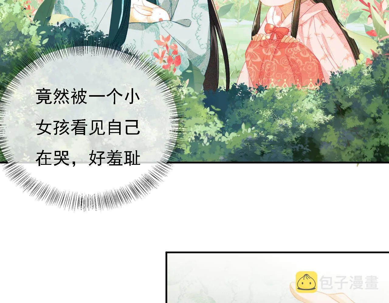 第9话 可爱的兔兔我们要保护它 第9页