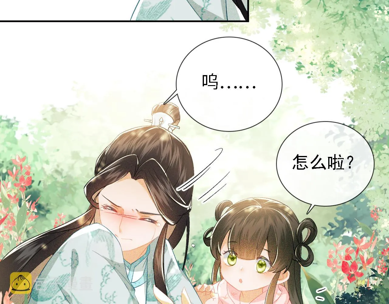 第9话 可爱的兔兔我们要保护它 第12页