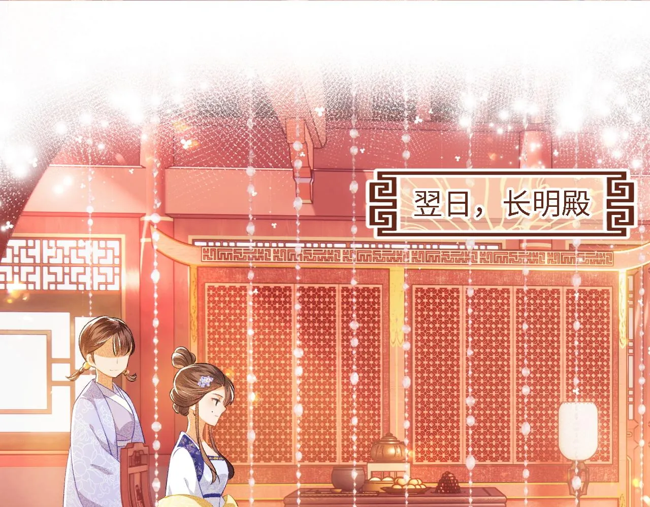 第8话 新npc来了！ 第5页