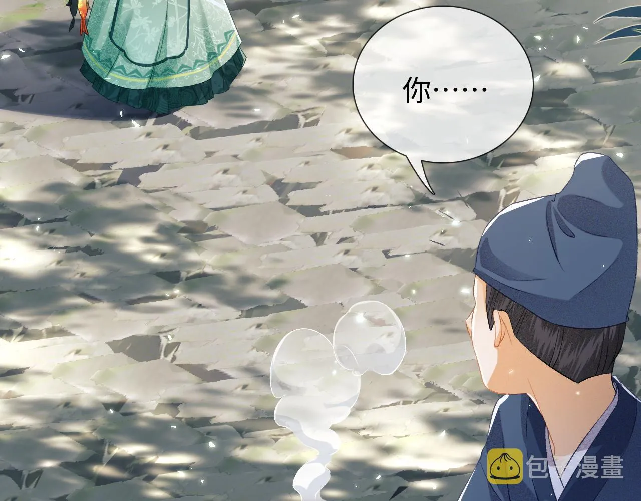 第7话 攻略美人哥哥 第6页