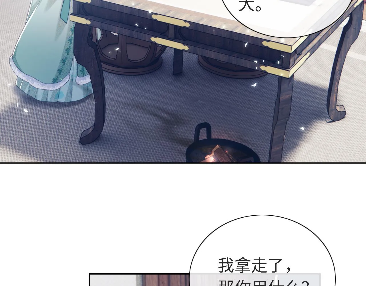 第16话 小豆丁，又见面了 第14页