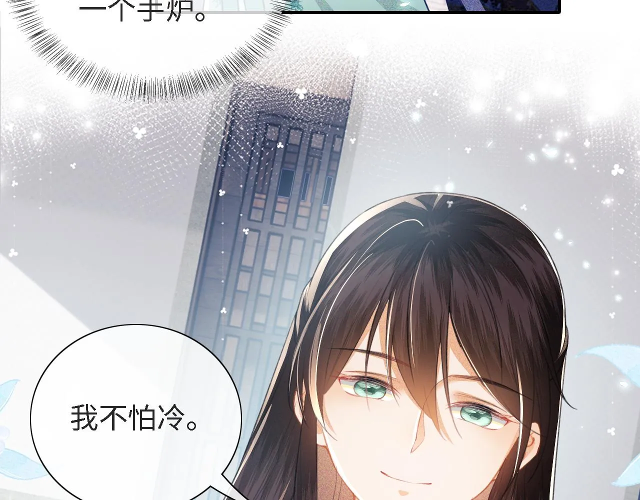 第16话 小豆丁，又见面了 第16页