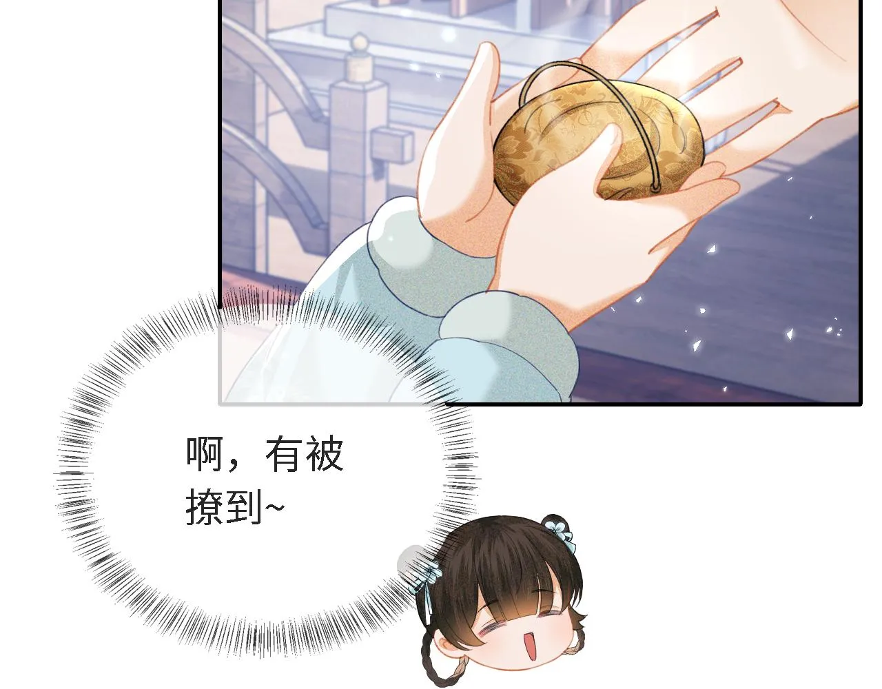 第16话 小豆丁，又见面了 第20页