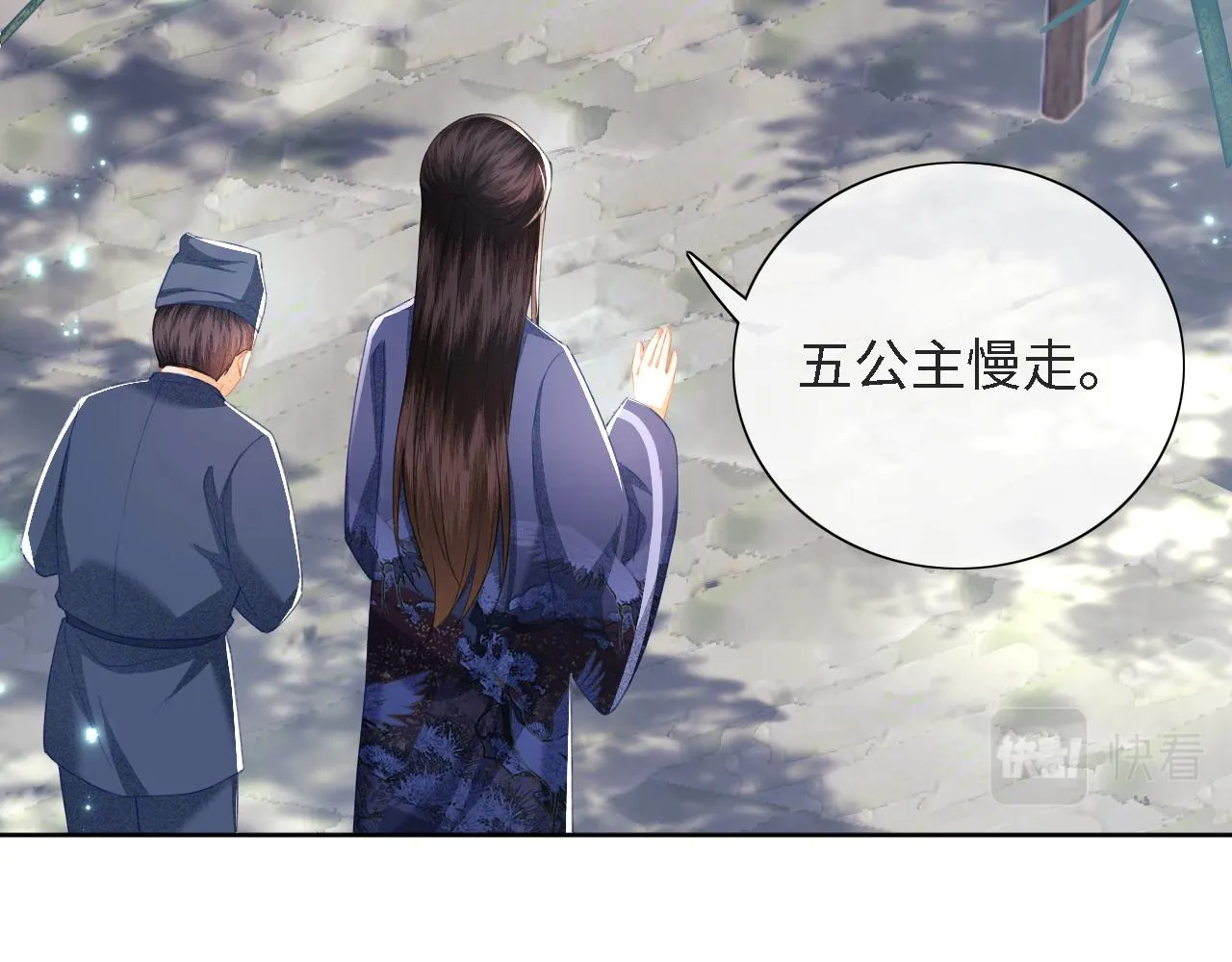 第16话 小豆丁，又见面了 第23页