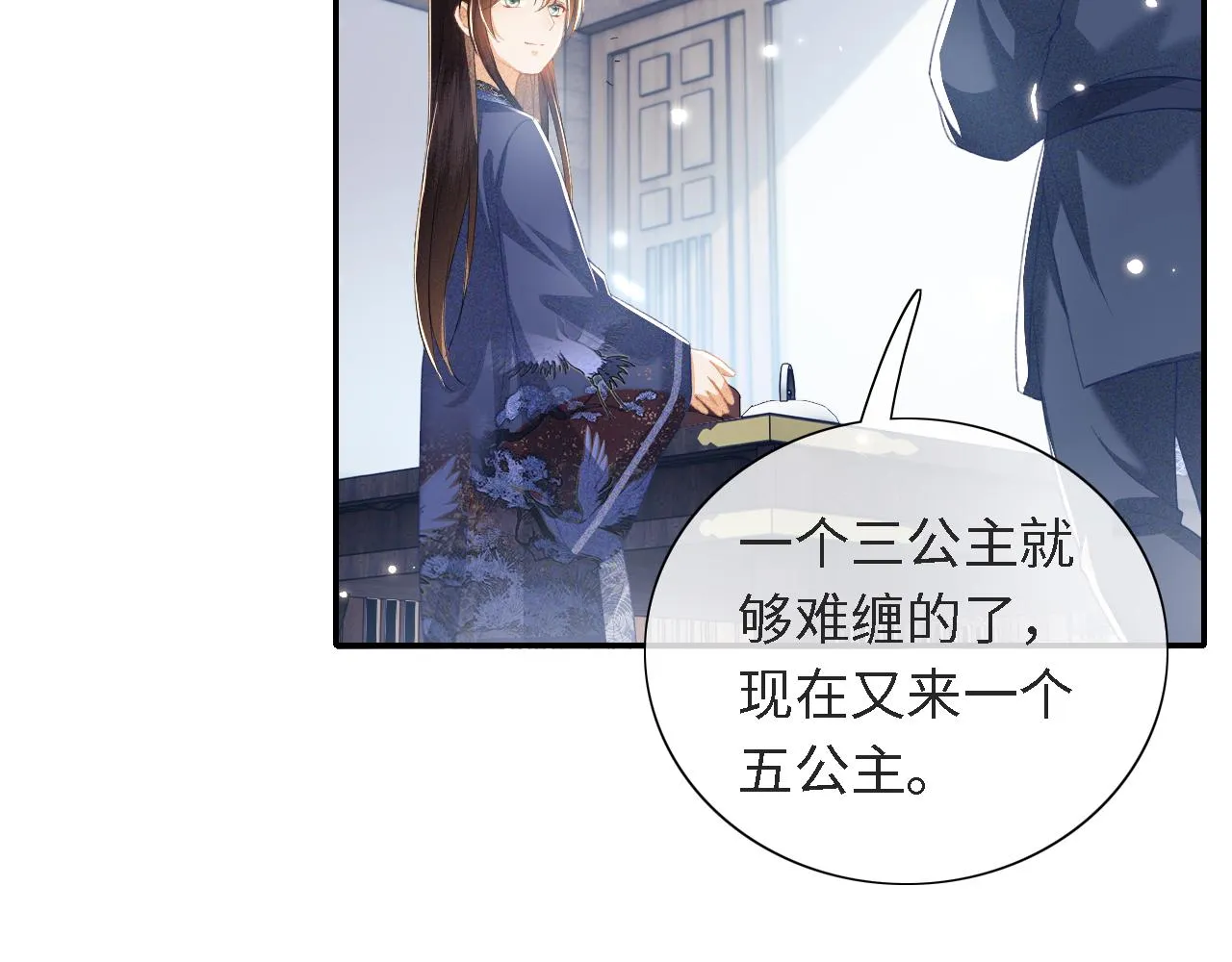 第16话 小豆丁，又见面了 第30页