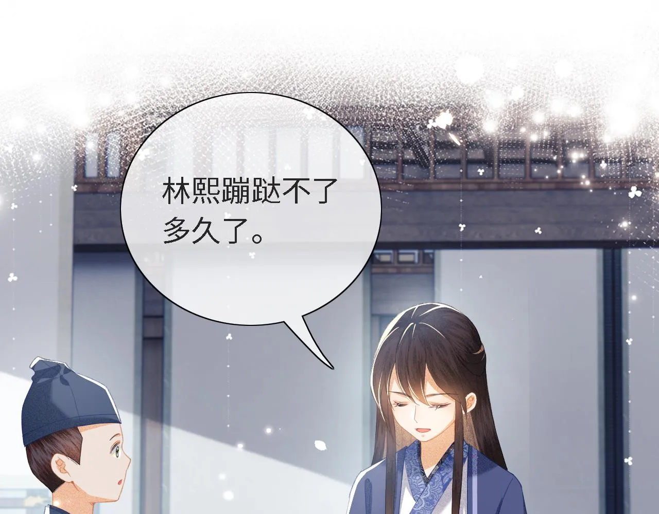 第16话 小豆丁，又见面了 第32页