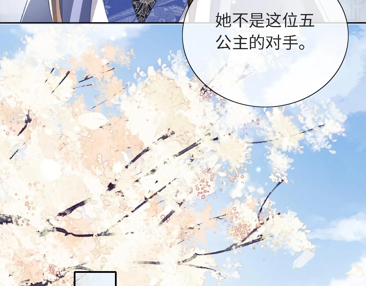 第16话 小豆丁，又见面了 第35页