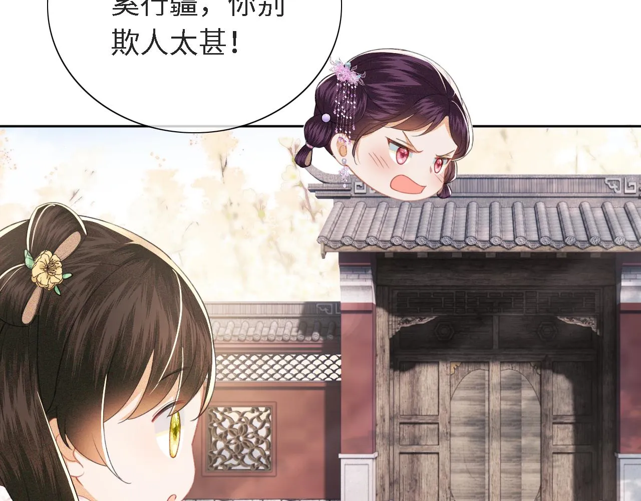第16话 小豆丁，又见面了 第46页