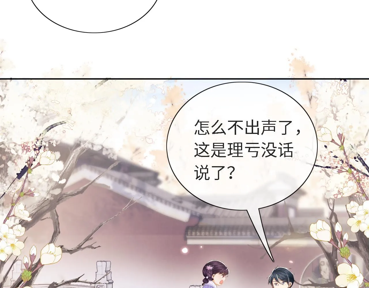 第16话 小豆丁，又见面了 第49页