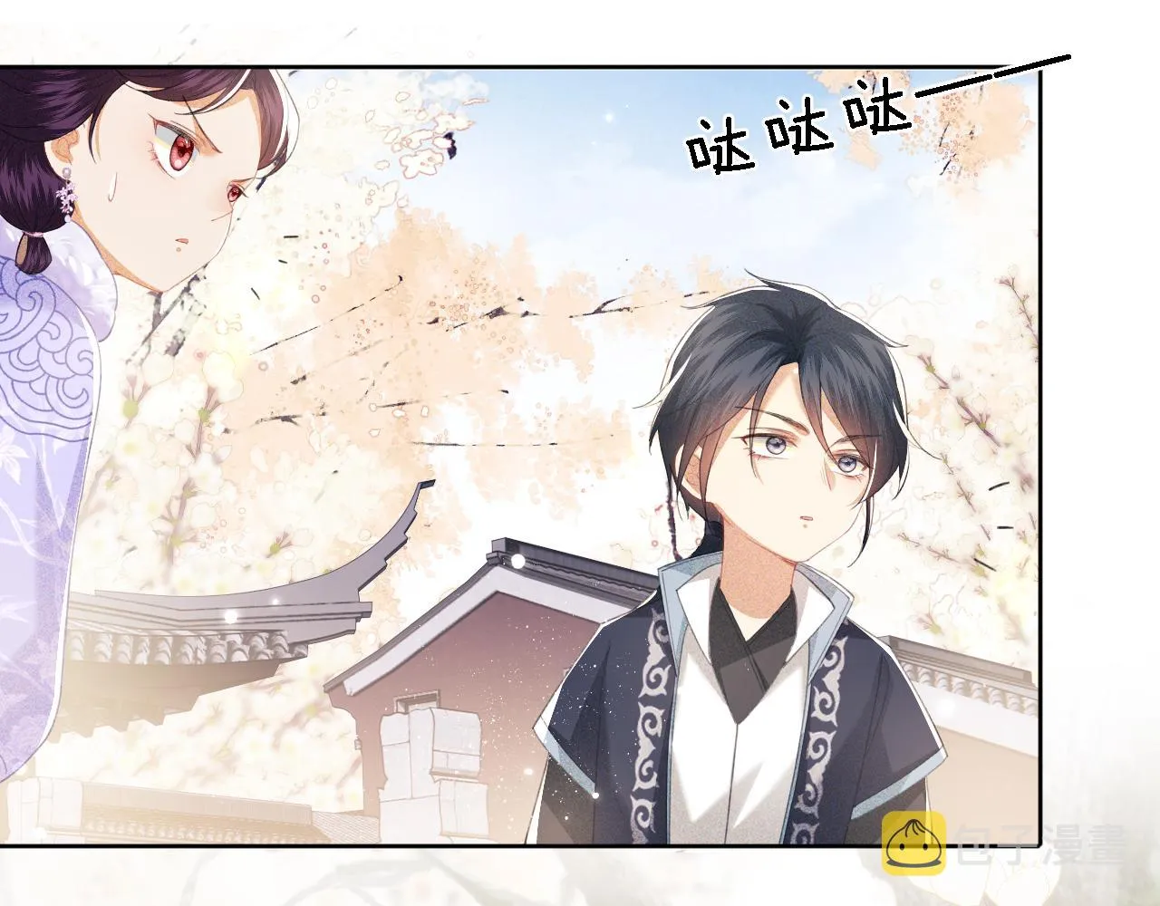 第16话 小豆丁，又见面了 第51页