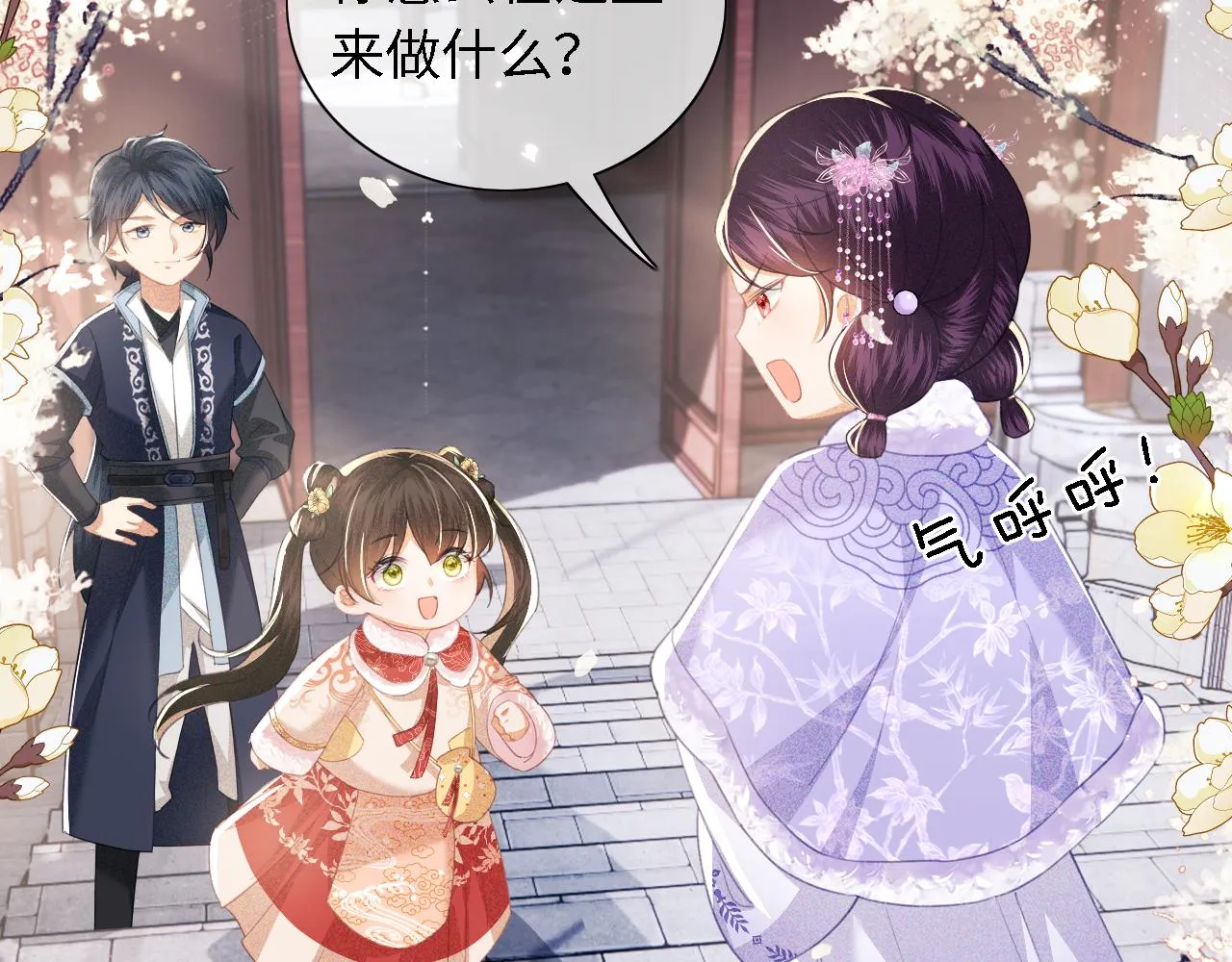 第16话 小豆丁，又见面了 第58页