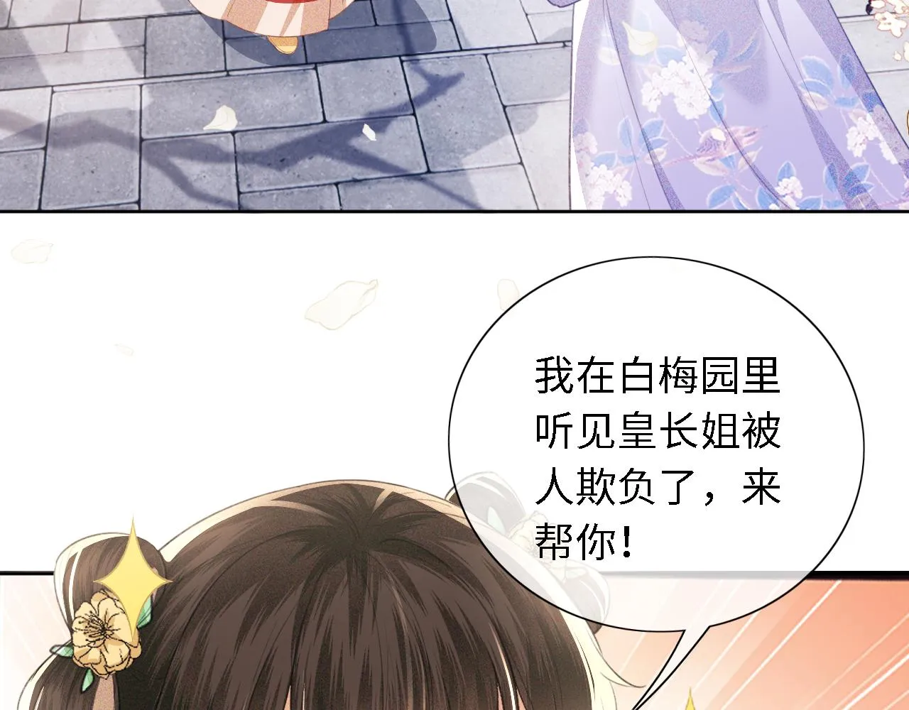 第16话 小豆丁，又见面了 第59页