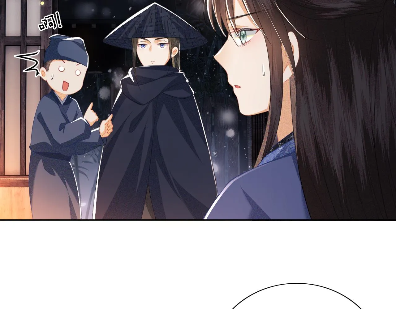 第21话 将计就计 第9页