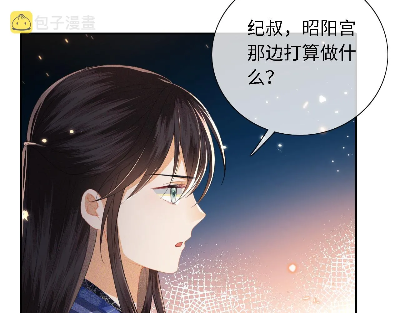 第21话 将计就计 第10页