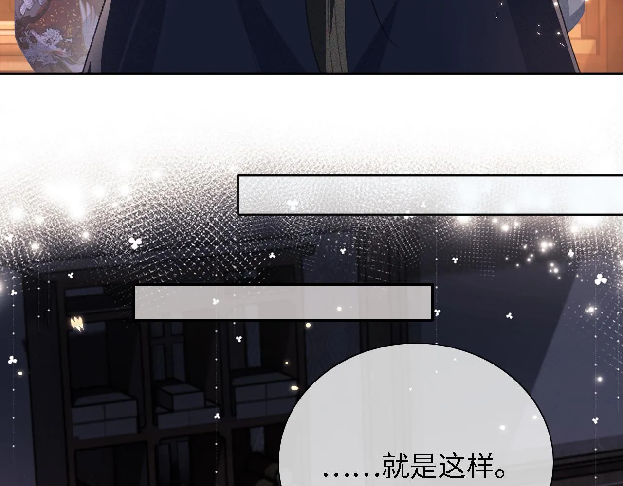 第21话 将计就计 第13页