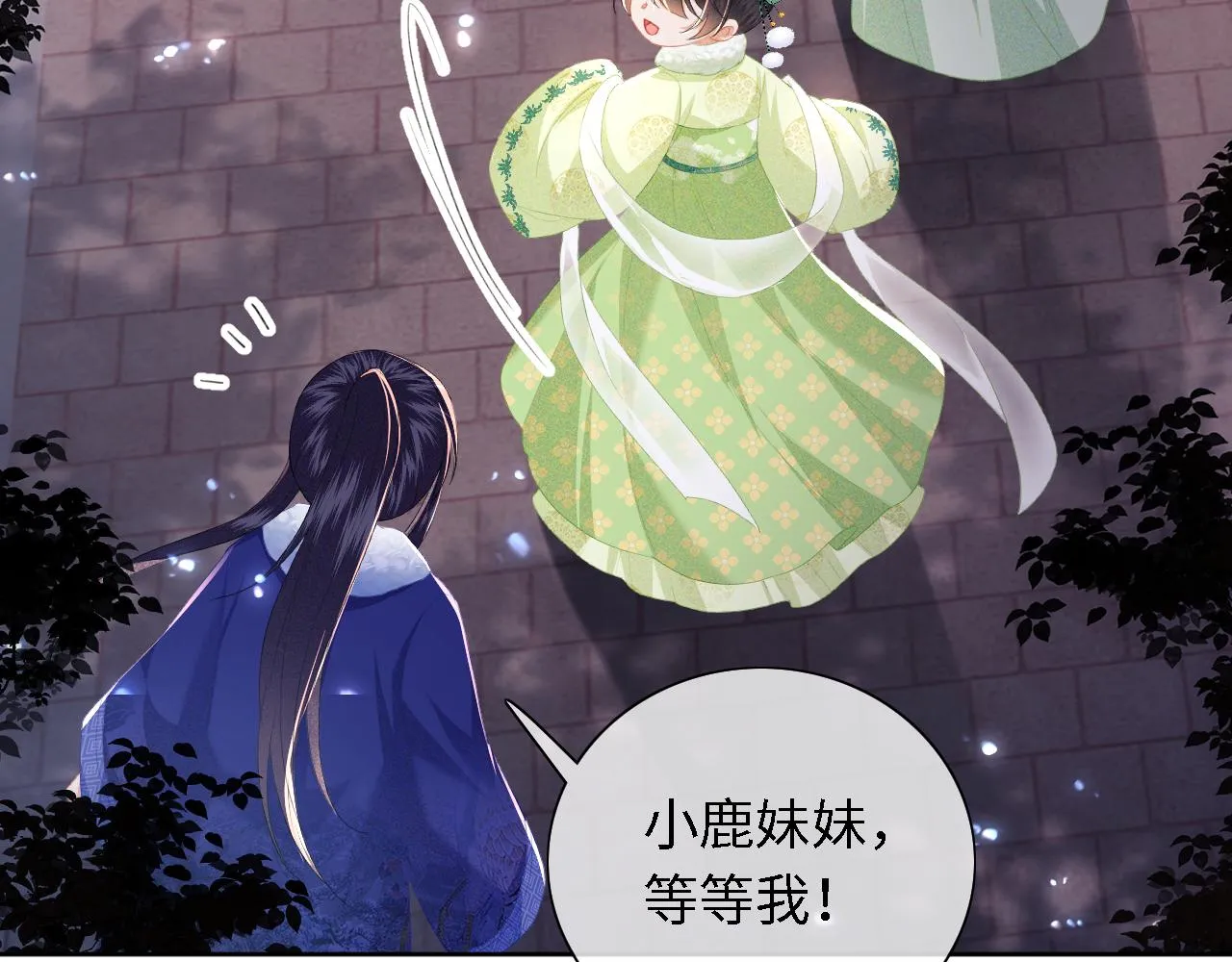 第22话 反杀静嫔 第12页