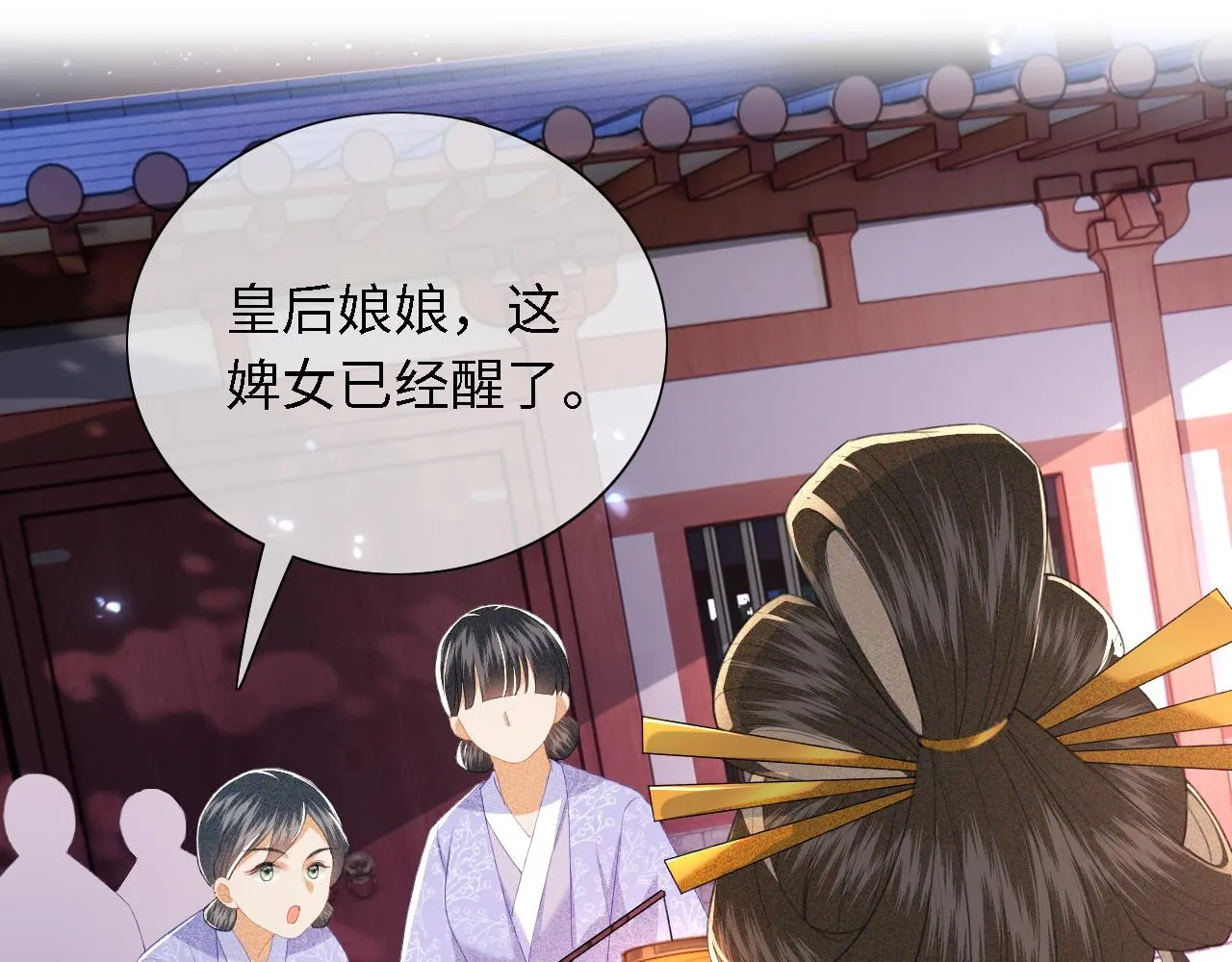 第23话 小鹿，别看了 第5页