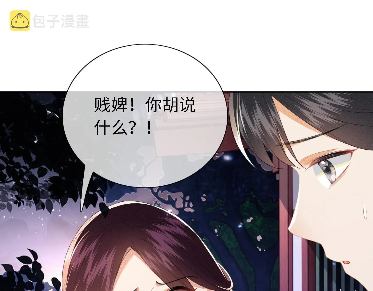 第23话 小鹿，别看了 第13页