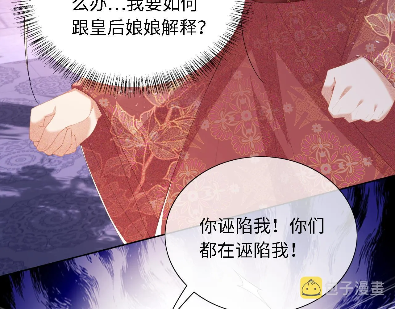 第23话 小鹿，别看了 第15页