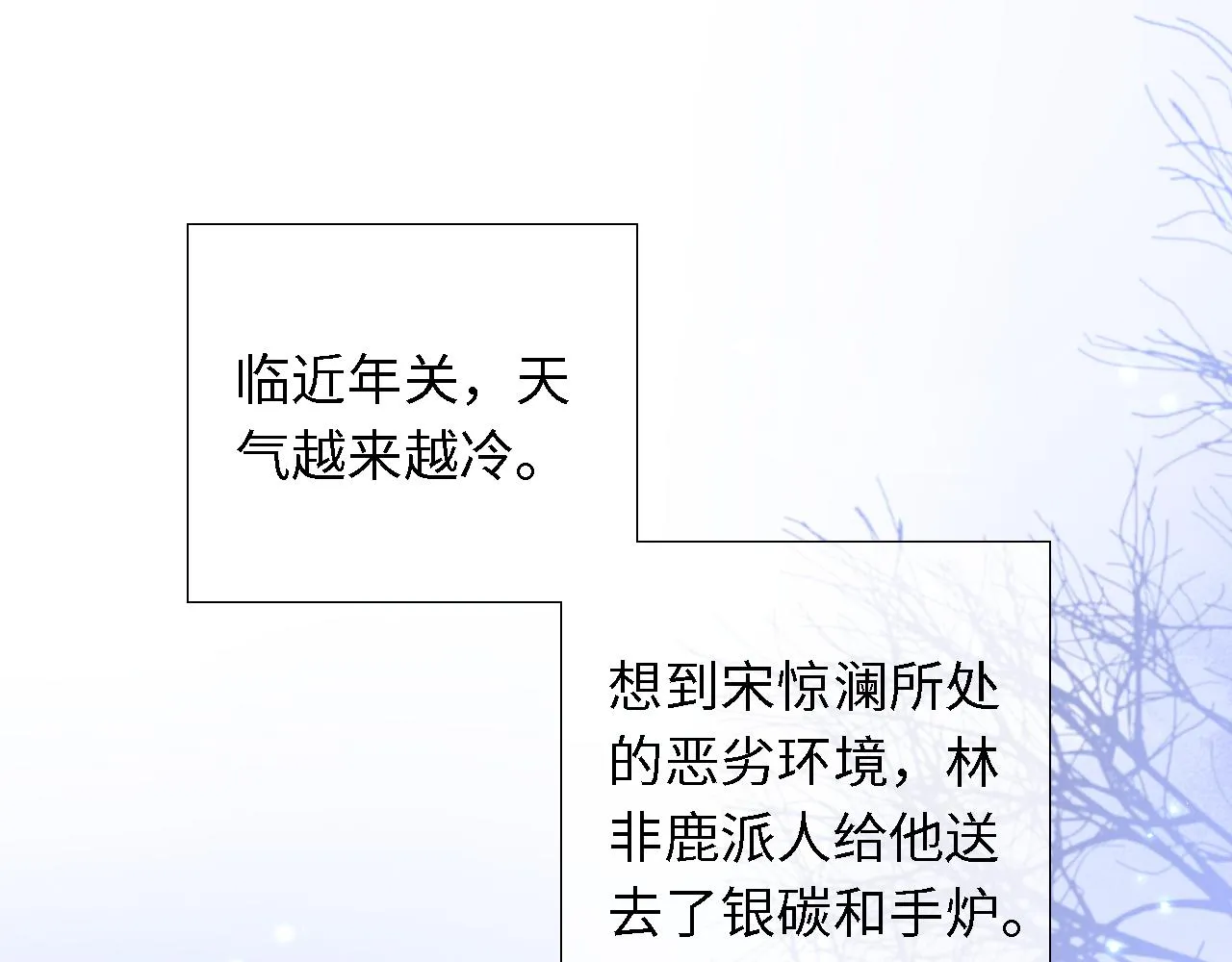 第19话 送护手霜 第5页