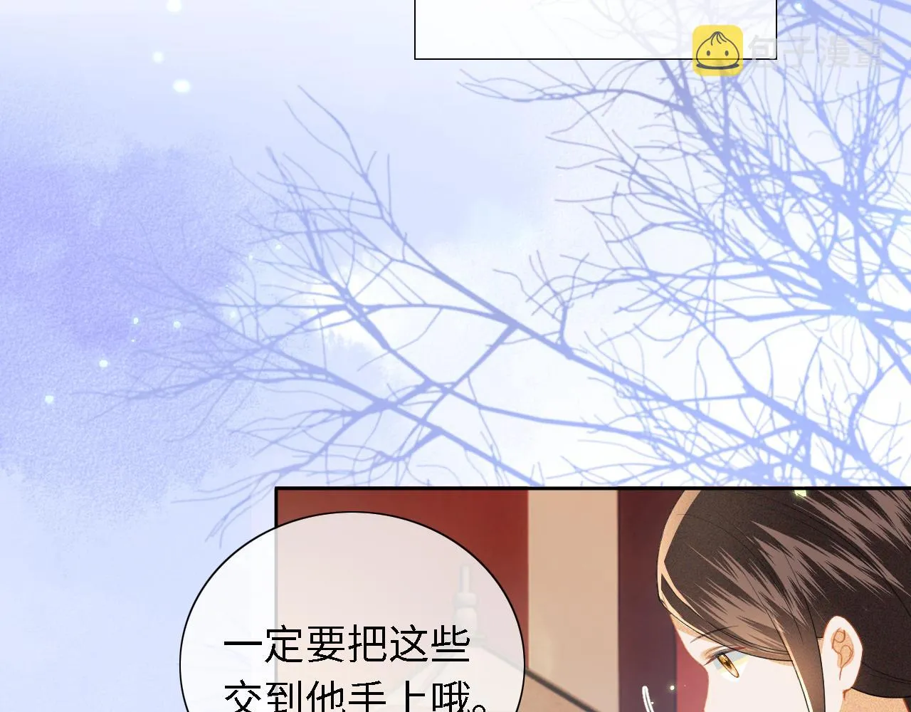 第19话 送护手霜 第6页