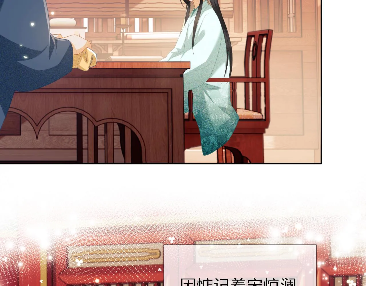 第19话 送护手霜 第9页