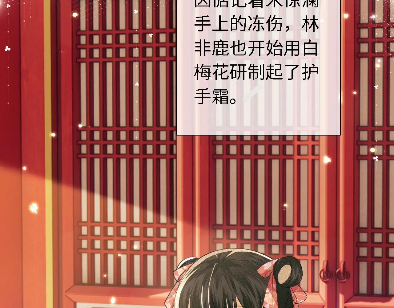 第19话 送护手霜 第10页