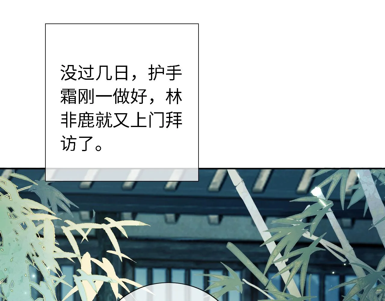 第19话 送护手霜 第12页