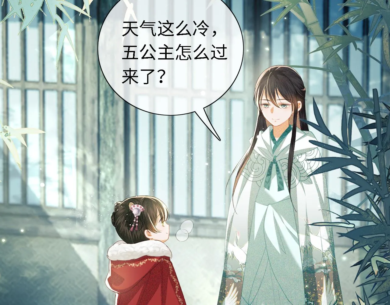 第19话 送护手霜 第13页