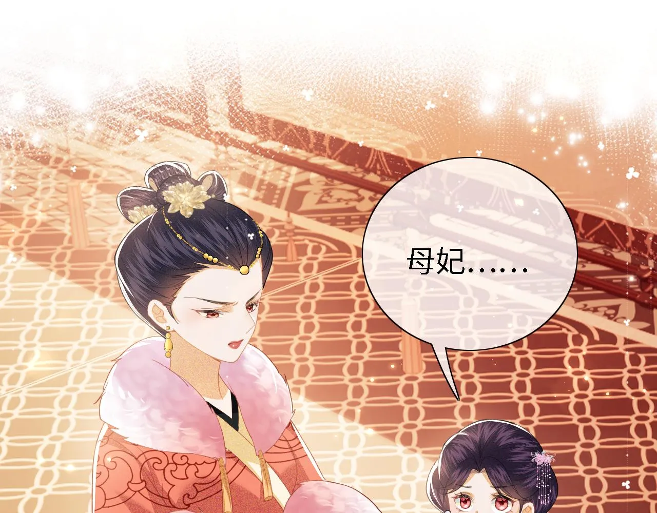 第18话 专治纨绔少年 第5页