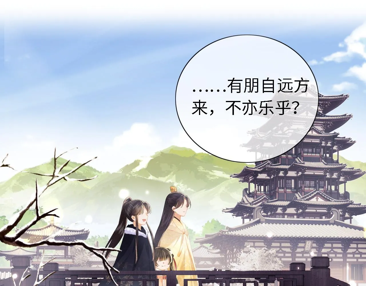 第27话 休想欺负我母妃！ 第5页