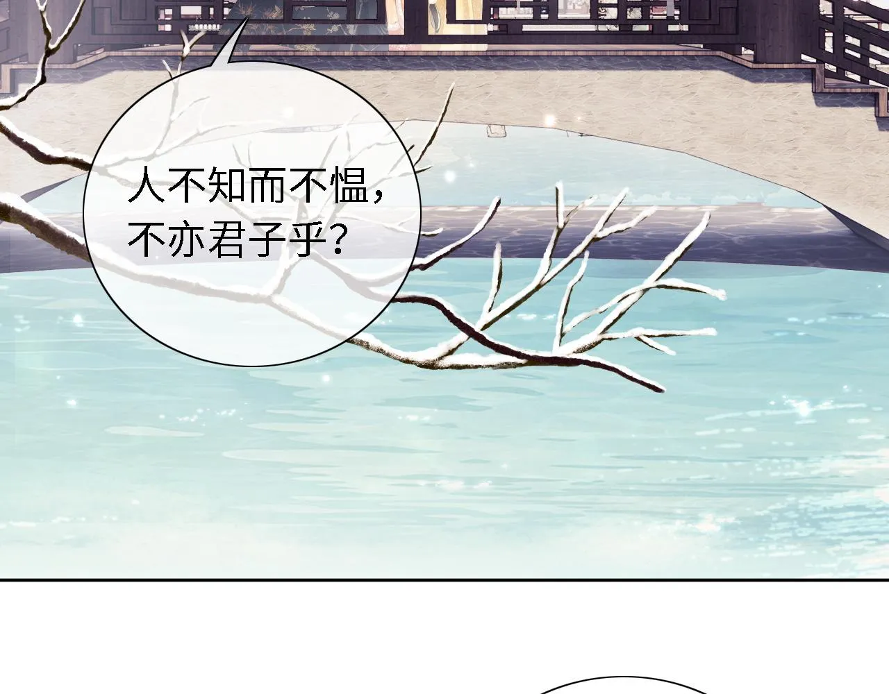 第27话 休想欺负我母妃！ 第6页
