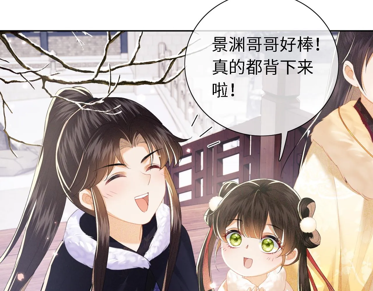 第27话 休想欺负我母妃！ 第7页
