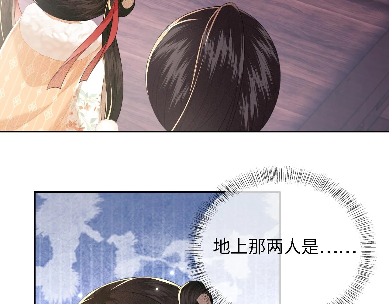 第27话 休想欺负我母妃！ 第13页