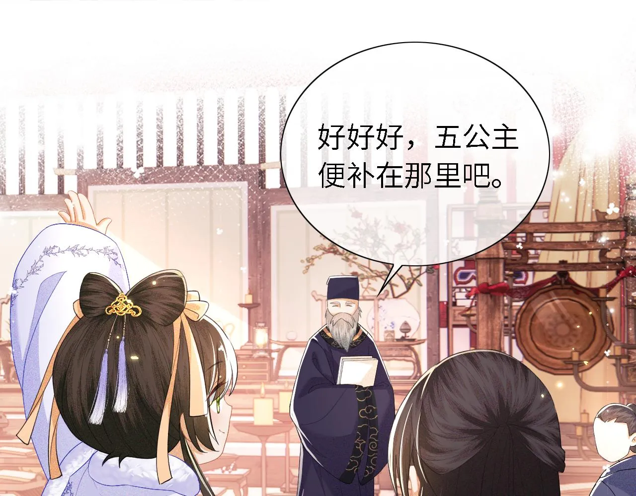 第28话 有温度的笑 第5页